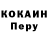 КОКАИН Эквадор KeWNo