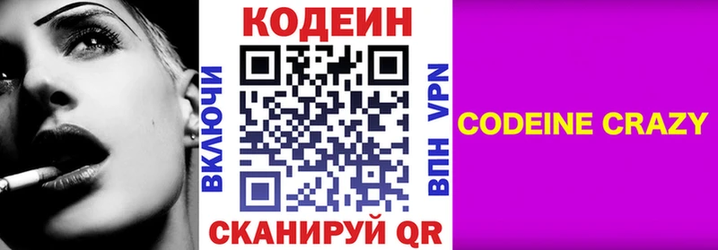 гидра онион  Тверь  Codein напиток Lean (лин) 
